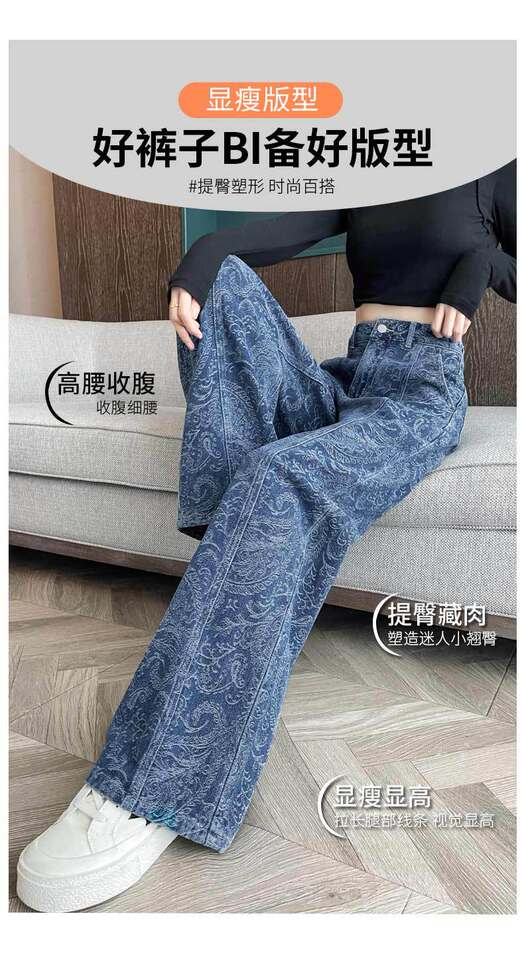 Quần jean ống rộng nữ in họa tiết, lưng cao, form suông dài — màu nâu, màu xanh chi tiết 6
