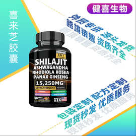 现货专供TK跨境爆款喜来芝胶囊营养补充剂胶囊源头直发支持O EM