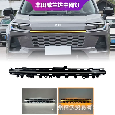 Suitable for 26 models of Toyota Gündüz işıqları