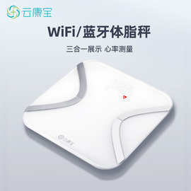 云康宝心率体脂秤CS20E智能健康体质称人体重秤家用充电测脂肪