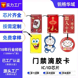 IC卡;射频卡;门禁读卡器