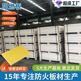 耐火防火材料;钢地板;特种建材