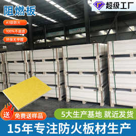 厂家直销A级玻镁防火阻燃板环保无甲醛净化板食品车间吊顶隔墙板