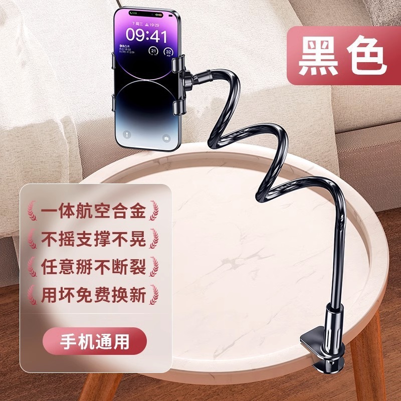 【达人推荐】手机懒人支架床头手机支架床边桌面躺着追剧宿舍包邮|undefined