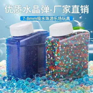 Водные шарики 7–8 мм мягкие набор
