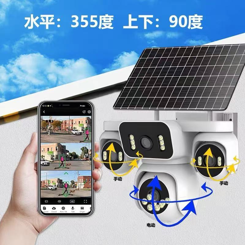Solar AOV cuatro imágenes al aire libre sin flujo 4G cámara panorámica sin ángulo muerto 360 grados monitoreo remoto de teléfono móvil