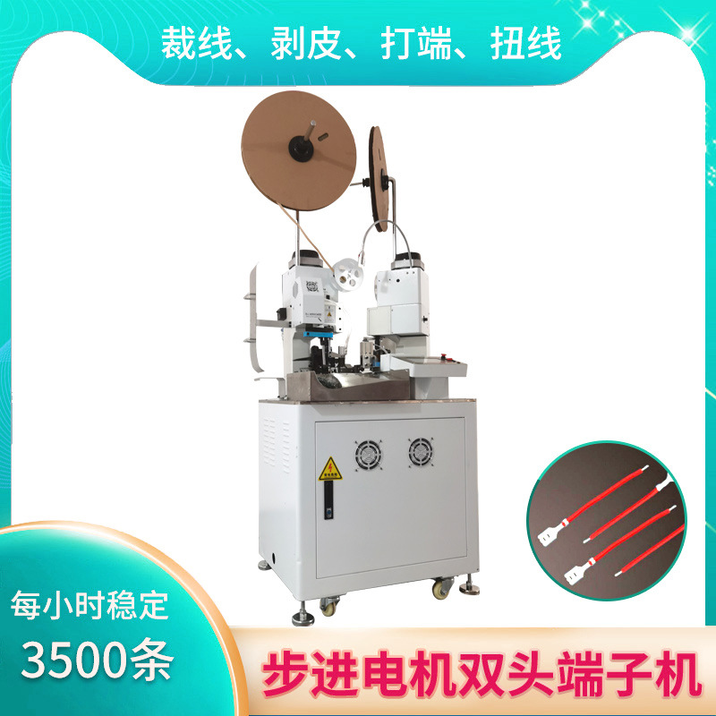 全自动双头端子机集裁断剥皮单头压端子双头压端子一体机CM-S系列