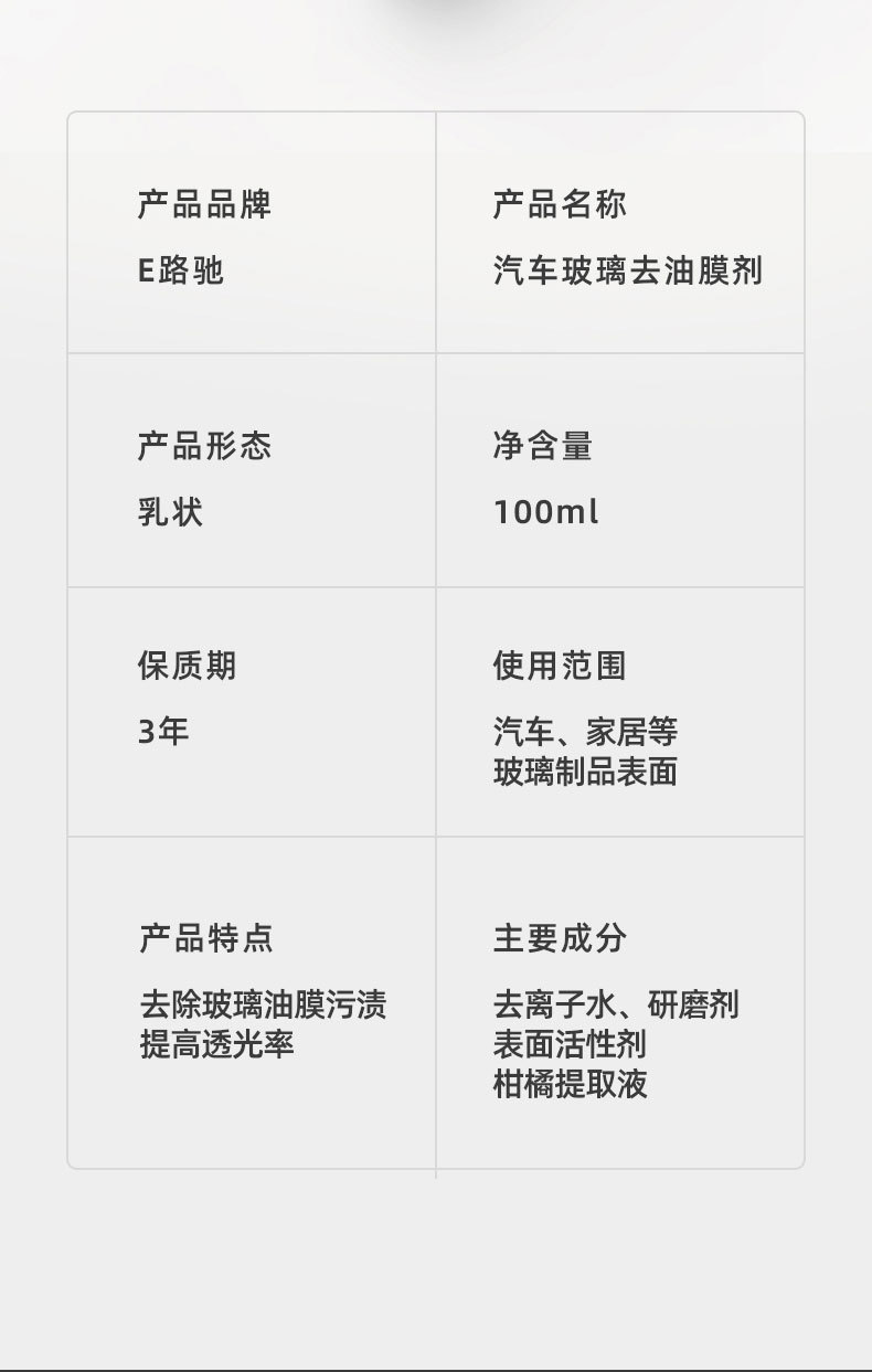 去油膜_19.jpg