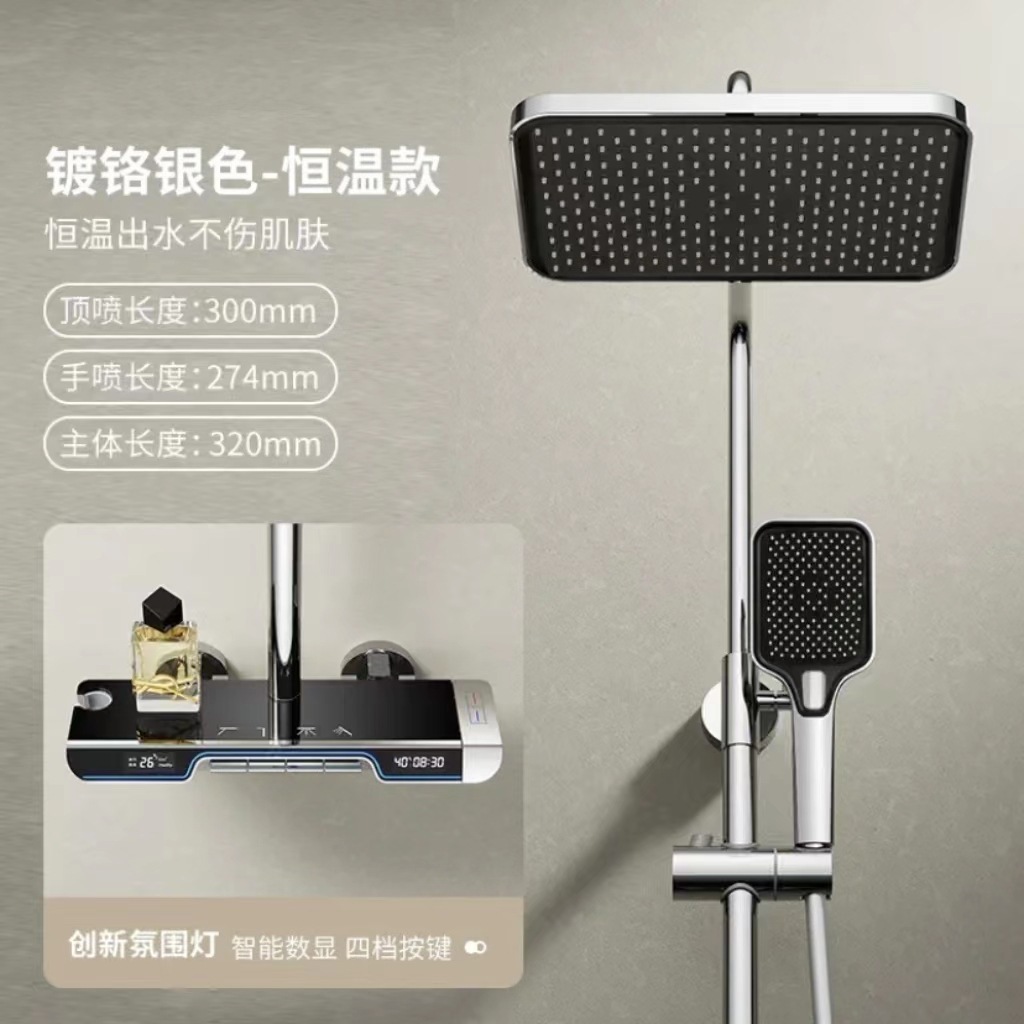 SpaceShip faro pistola de cobre blanco gris temperatura constante pantalla digital sobrealimentado ducha traje