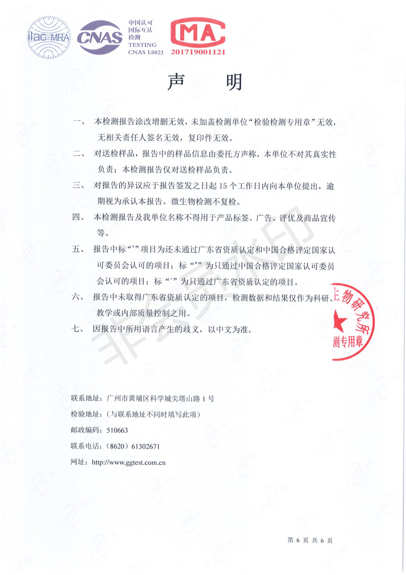 KJ20192245 追跃美品(常州)电器有限公司_05