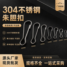 朱胆扣不锈钢金属猪胆扣饰品弹簧钥匙包包扣配件旋转快挂扣挂钩