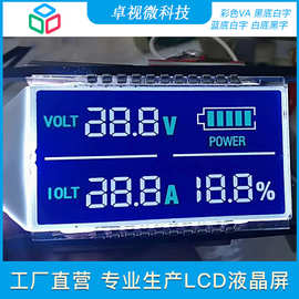 厂家直营设计触摸屏LCD段码液晶屏led背光VA黑底屏TFT屏TN屏