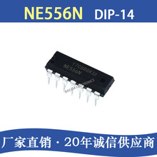 NE556N 直插DIP-14 国产 定时器时钟IC 全新原装 NE556 工厂 配单