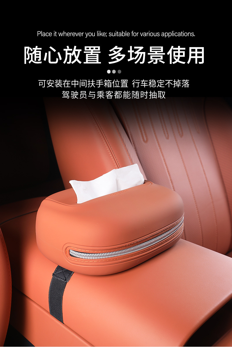 Silicone car tissue box, hanging type, universal for armrest box and seat back, tissue box cover for car tissue storage