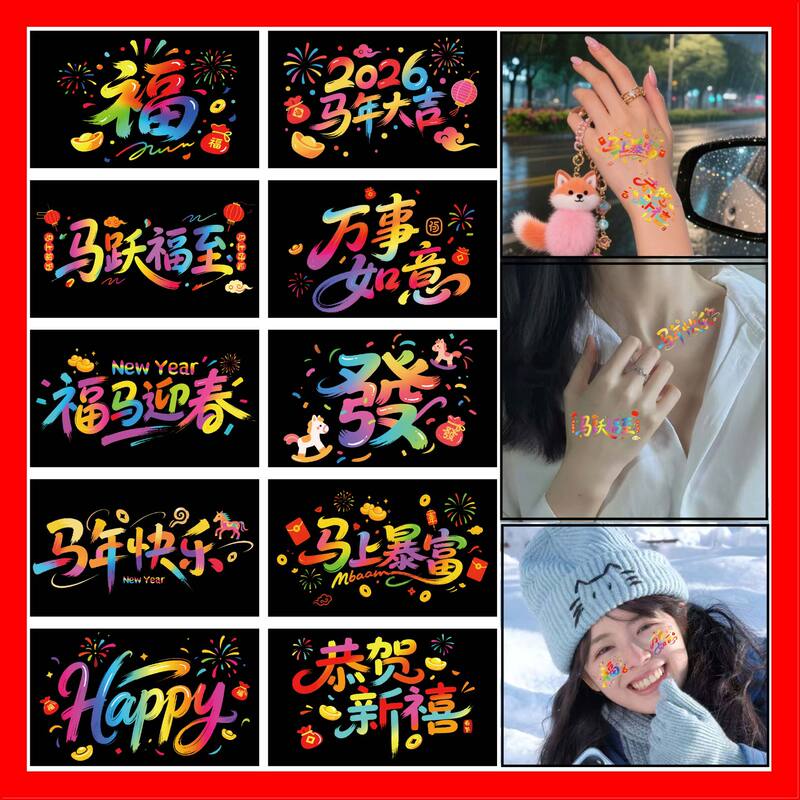 New New Year Blessing Tattoo Stickers New Year's Day Spring Festival New Year's Eve Atmosphere Decoration Temporary Tattoo Stickers Small Fresh Stickers New New Year Blessing Tattoo Stickers New Year's Day Spring Festival New Year's Eve Atmosphere Decoration Temporary Tattoo Stickers Small Fresh Stickers