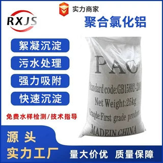 聚合氯化铝定制各种规格聚合氯化铝絮凝剂多种含量可选