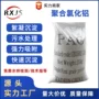 聚合各种定制氯化铝