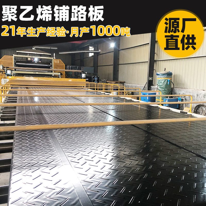 超高分子基板工地耐磨施工抗压防滑铺路板 聚乙烯铺路垫板 铺路板