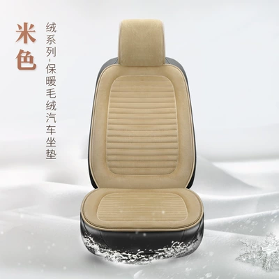 Wool pad Winter, Down-Filled for Driver and Passenger Seats - single-seat-beige