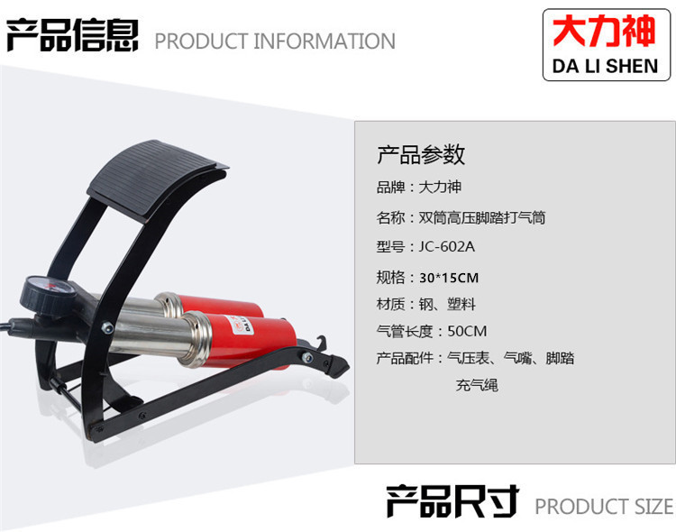 Multifunctional pedal car air pump foot pump high pressure low pressure car bicycle motorcycle basketball