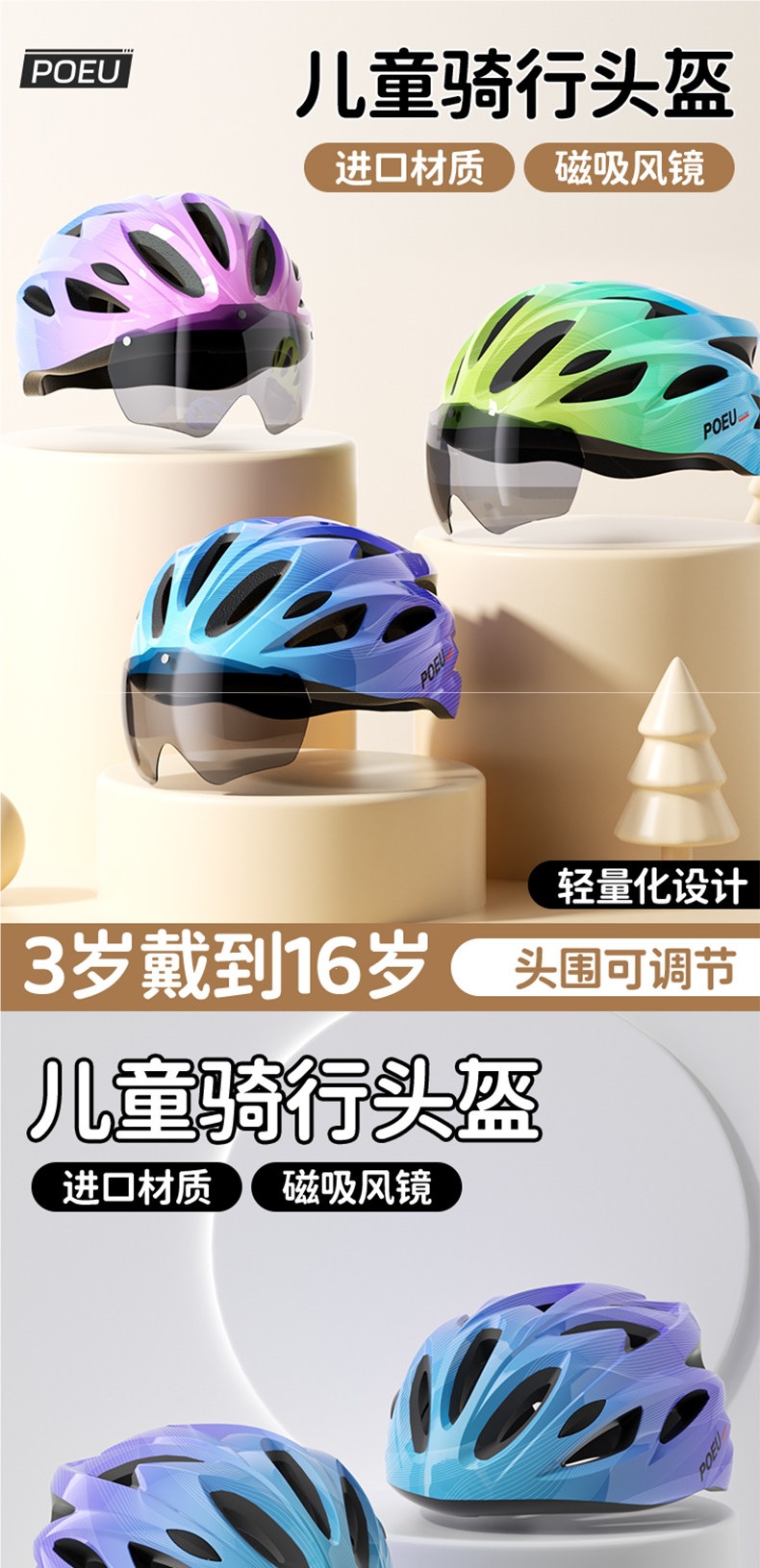 POEU children's cycling helmet with goggles, bicycle riding equipment for road bikes, mountain bikes, and youth bikes