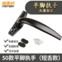 七字实心平开耐用执手