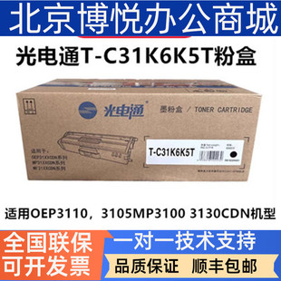 OEP10CN���3131CD�ۺ�ī31����ͨTMPT31K50005K63031�m��
