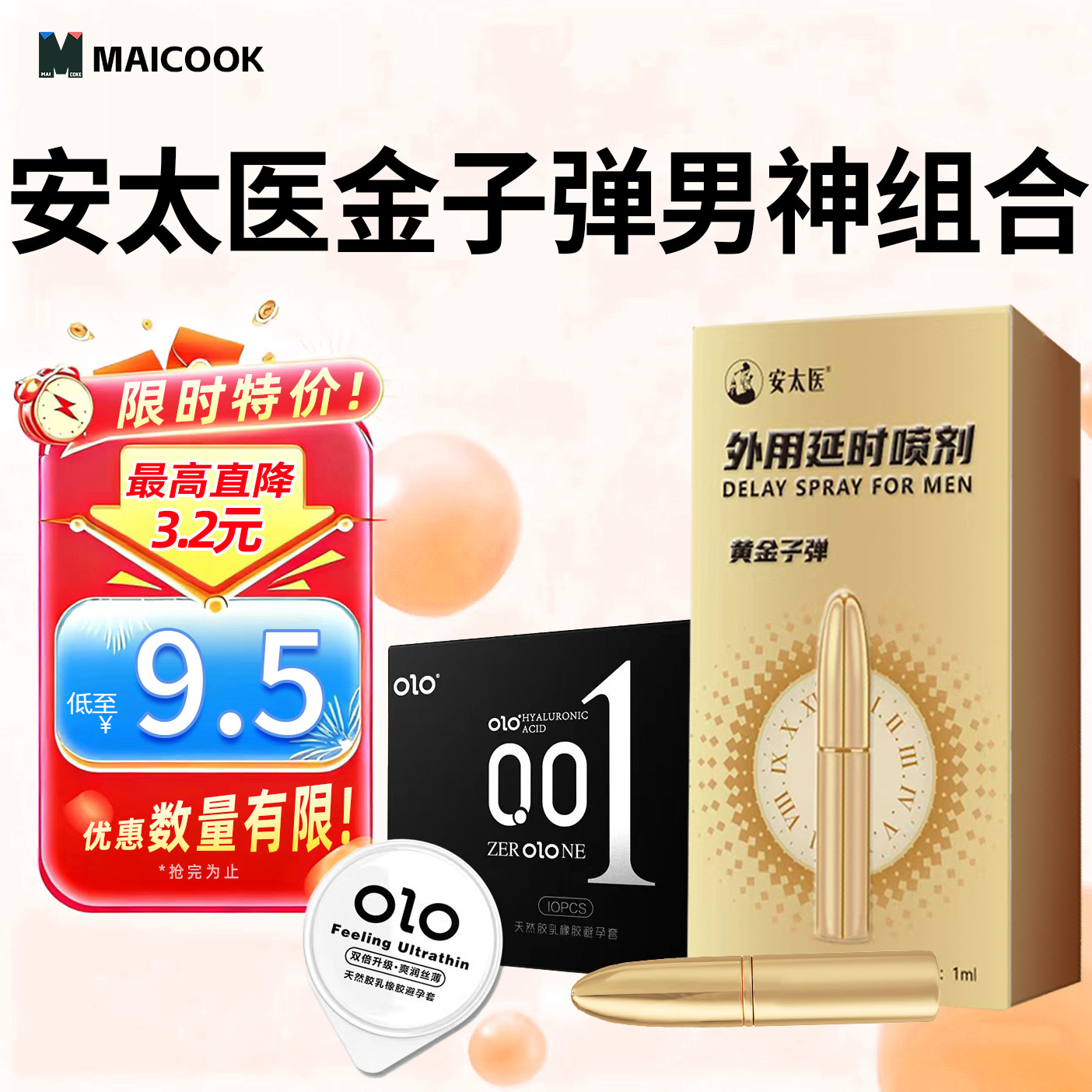 [Beneficios para los miembros] OLO Elefante Dios Peili Le <unk> Okamoto combinación Meituan flujo explosivo para llevar