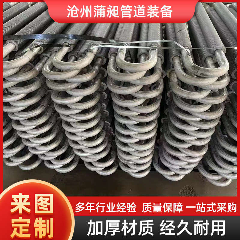 304不锈钢翅片管蒸汽螺旋式翘片管高频焊缠绕翅片换热管高效传热