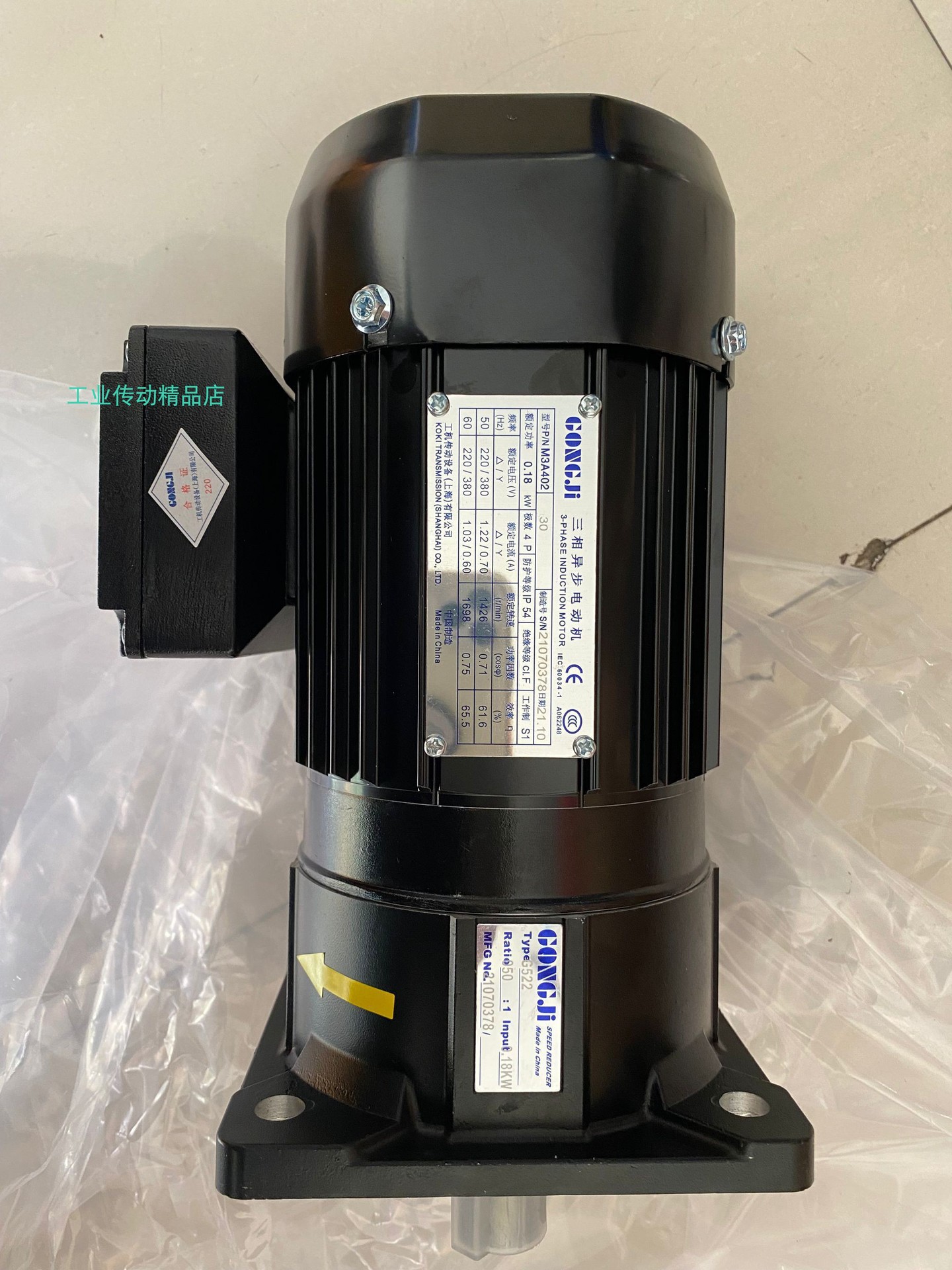 G52250:10.18KWM3A402 GONGJI工机减速电机 马达
