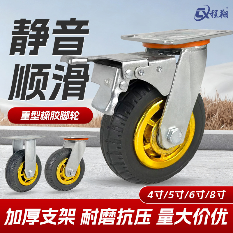 Heavy-Duty Gold Casters 4-Inch 5inch 6inch Swivel Wheels Smooth Silent Casters Heavy-Duty Industrial Casters Trolley Casters Heavy-Duty Gold Casters 4-Inch 5inch 6inch Swivel Wheels Smooth Silent Casters Heavy-Duty Industrial Casters Trolley Casters