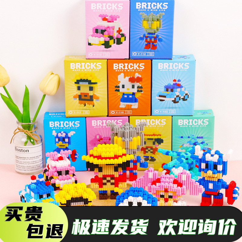 Star dew Small Particle Building Blocks Kidsren's Educational Assembly Toys Boys and Girls Series 3d Stereo Puzzle Birthday Gift