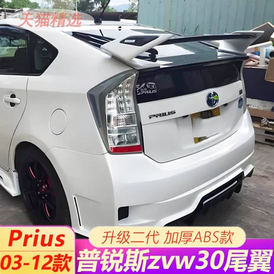 Specially Designed for 03-12 Toyota Prius Zvw30 Rear Wing, Pruis Three-Section Modified Fixed Wind Wing, Roof Wing (Fixed wind wing)