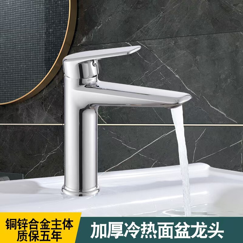 Copper Alloy Hot and Cold Washbasin Faucet Bathroom Cabinet Single-Hole Faucet Switch