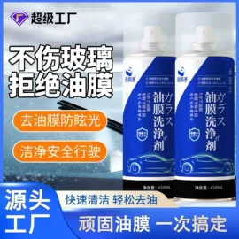 清洗/养护剂;玻璃用剂;鞋袜除臭剂