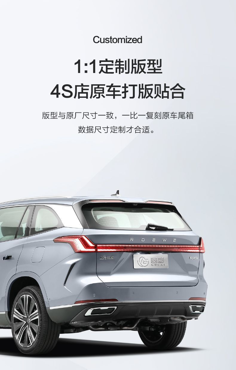 Roewe Rx9 Trunk Mat Car Interior Decoration Collection Car Supplies Modification Accessories Trunk Mat Waterproof
