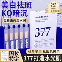 ����ޢ377�Β����AҺ�������˪������������ɫ��377�Β�ԭҺ��Ʒ