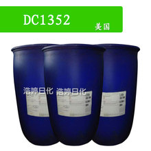 美国 PMX1352 DC1352硅油 聚二甲基硅氧烷醇/聚乙二醇-23月桂基醚