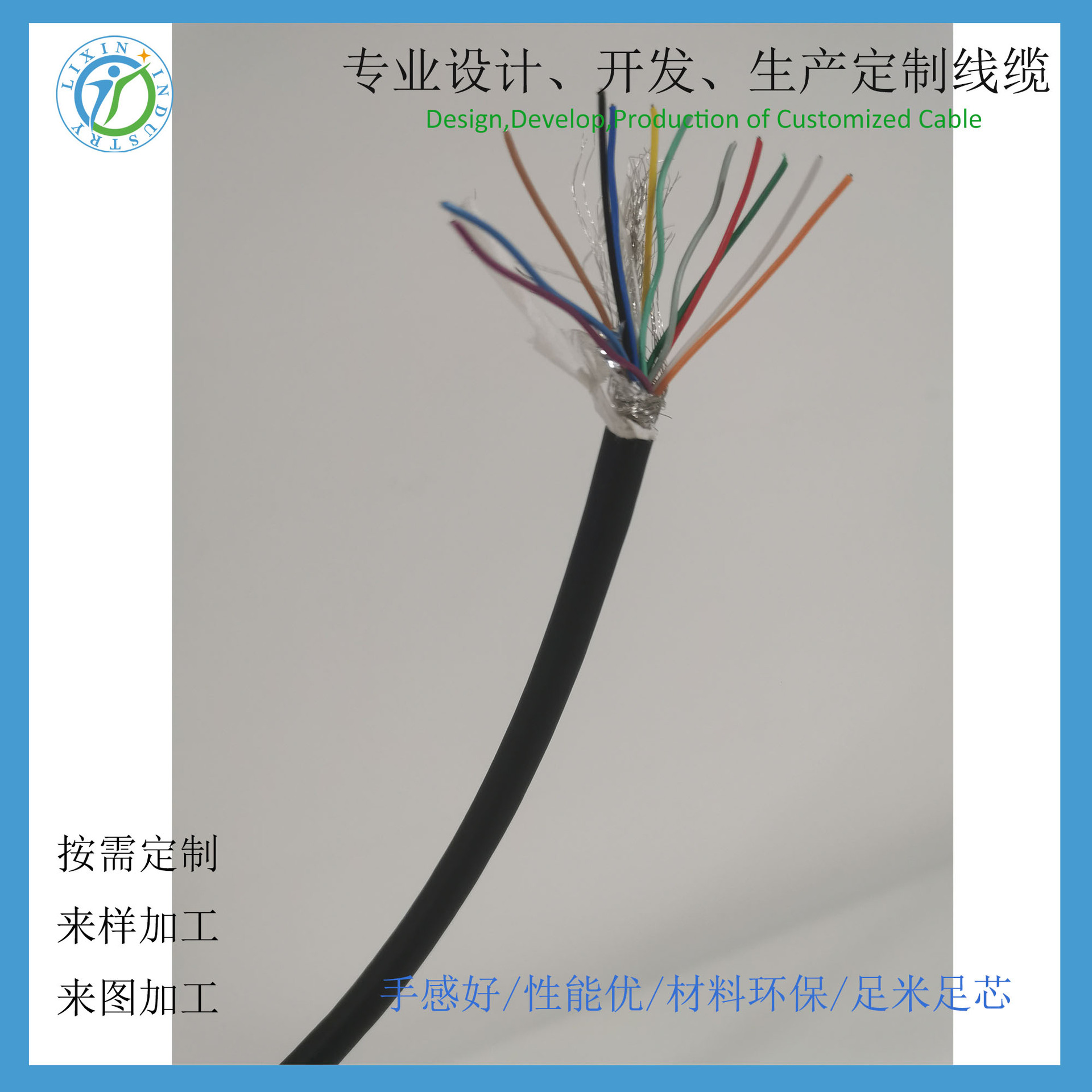 12芯通讯线缆编织线缆PU电线电缆信号线屏蔽线