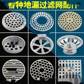 浴室头发卫生间家装建材不锈塑料水暖五金毛发防臭地漏防防堵地漏