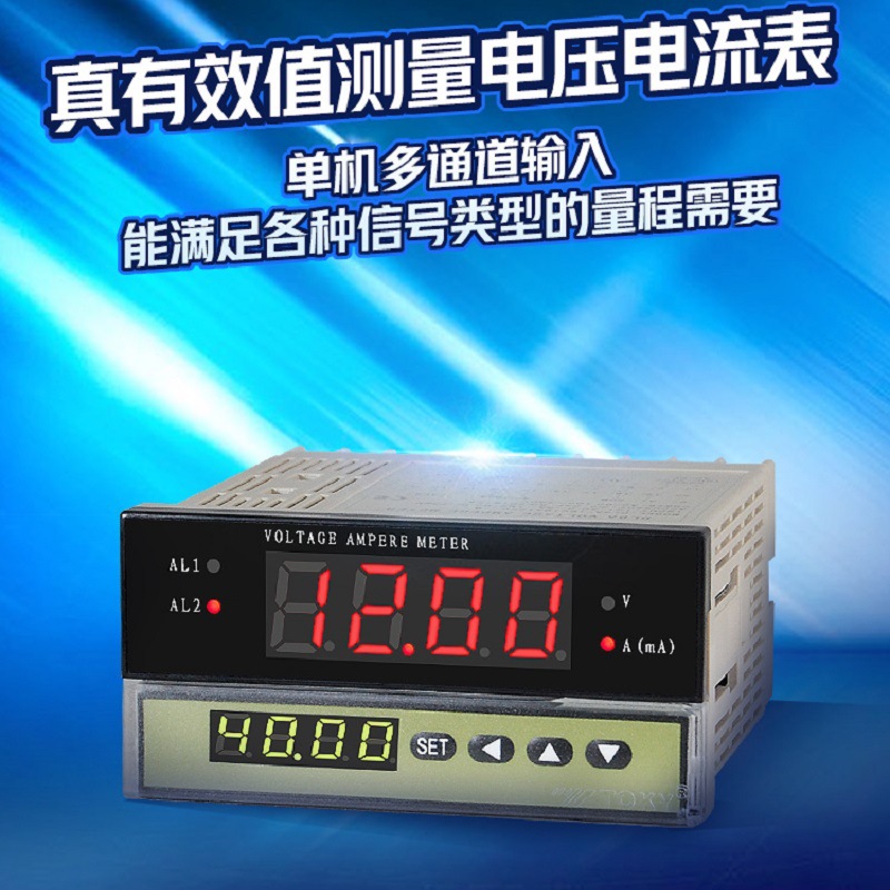 东崎TOKY DL8A-IRC10A1000 两路报警|带4-20mA变送|电流表 DC10A