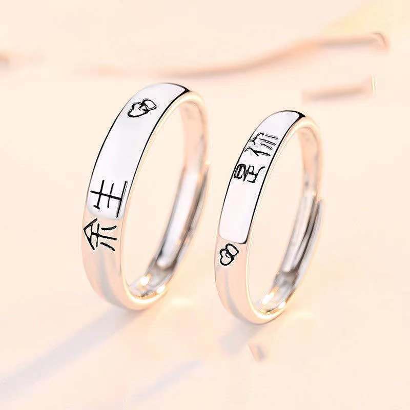 The New Rest of My Life Is Your Couple Rings for Men and Women, a Pair of Rings, Fashionable and Personalized Commemorative Niche Valentine's Day Gifts