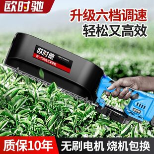 Oushichi Lithium Battery Tea Picking Machine New Rechargeable Brushless Lithium Tea Picking Small Pruning Tea Picking Artifact Hedge Trimmer