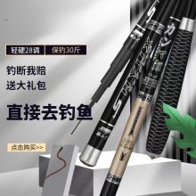 升级碳素伽玛鲤鱼竿手竿钓鱼竿轻硬长节台钓竿28调鲫鱼竿渔具套装