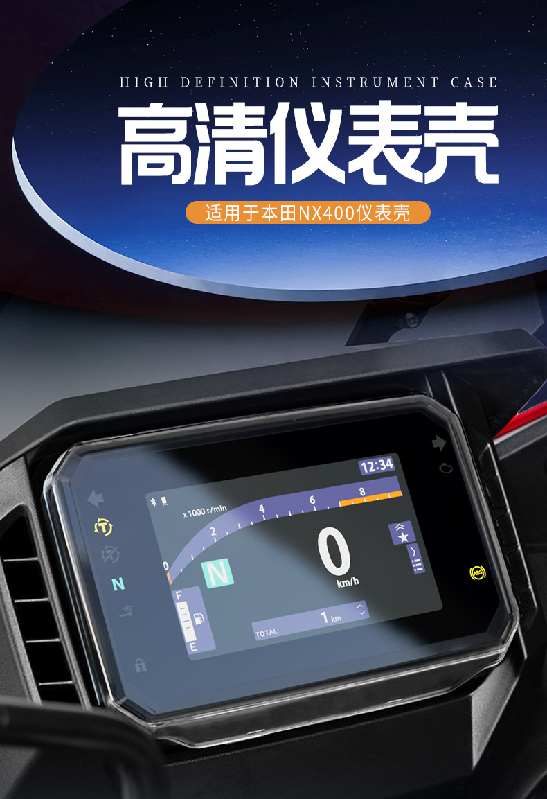 Suitable for Honda Nx400/Nx500 Instrument Case 25 Honda X-Adv350 Screen Protector Accessories