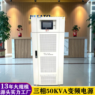 50Kva Variable Frequency Power Supply Three-Phase High-Power Cnc Start-Up Dc Power Supply Intelligent Regulation Suitable for Industrial Manufacturers