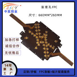 fpc多层软板盲埋孔FPC柔性线路板按图打样量产源头厂家