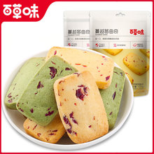 百草味蔓越莓曲奇饼干100g箱规40包抹茶小吃早餐点心批发独立装