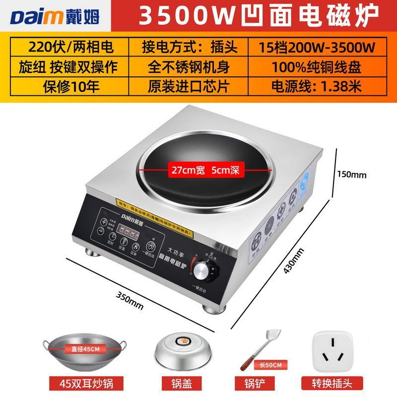 3500w cóncava + 45 olla de dos orejas + pala de tapa