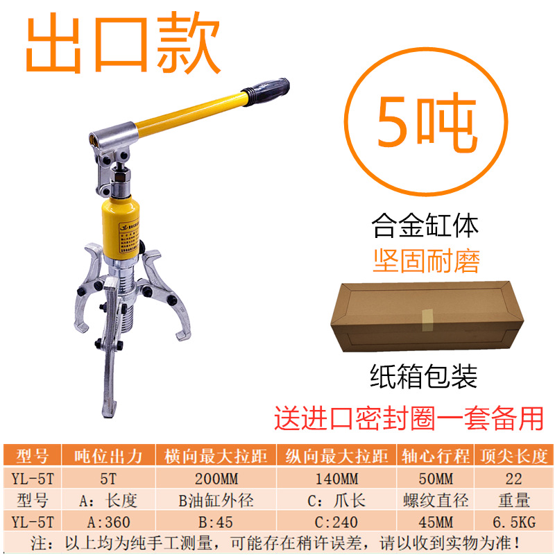 Yuhuan eléctrico manual de tracción hidráulica caballo dos tres garra desmontaje rodamiento rueda de tracción multifunción dispositivo de código de tracción